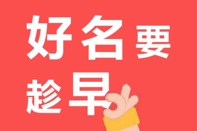 易经起名：韩范服装店名字大全