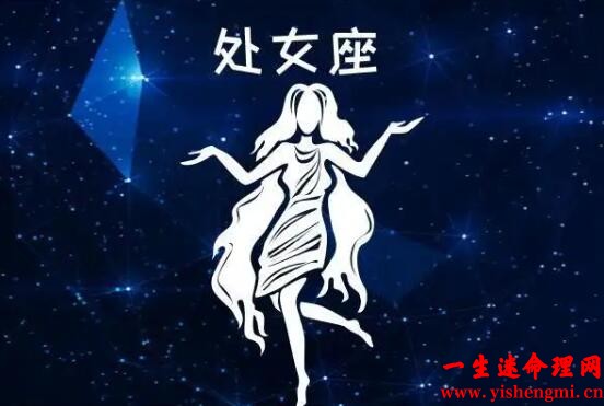 2024年处女座的贵人星座是什么呢